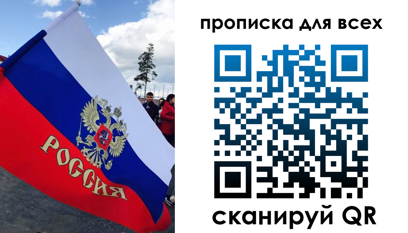 временная регистрация собственник в Чусовом