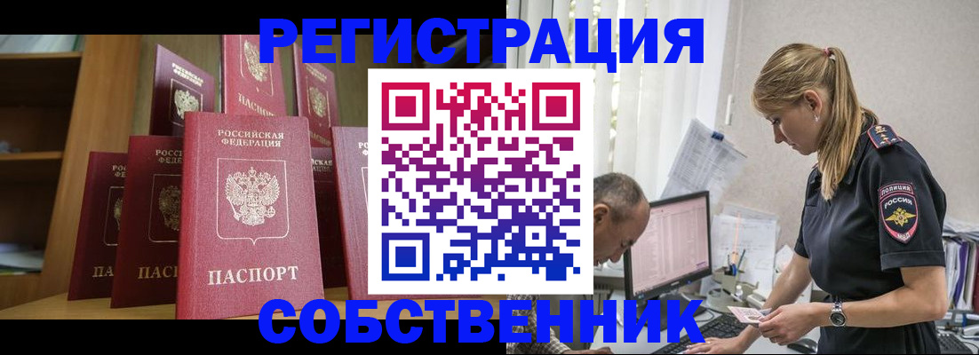 временная регистрация надежно в Чусовом