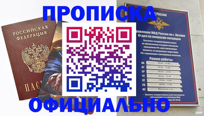 временная прописка в Чусовом