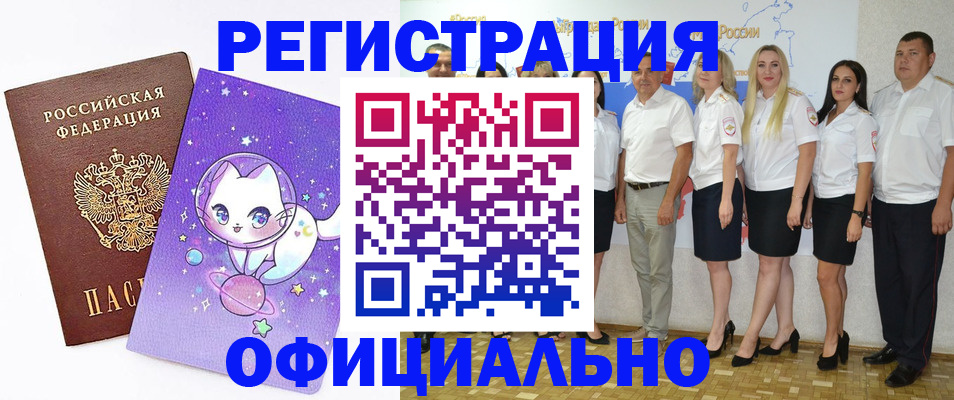 прописка ребенка в Чусовом